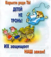 права