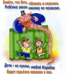 права