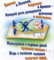 права
