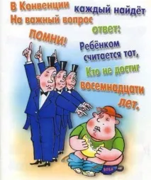 дитини