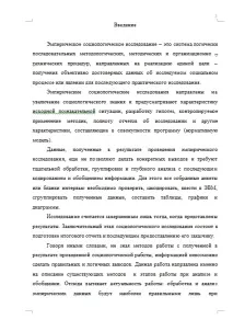 Контрольна робота Методи аналізу емпіричних даних контрольна