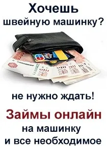 Кройка і шиття для кравців-початківців - Архів сайту Що можна пошити з залишків тканини - Кройка і шиття