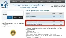 лайки