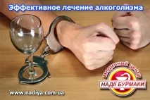 алкогольної