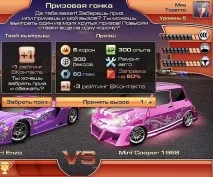 Ліга швидкості Лізі