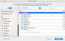 MacDropAny - синхронізація будь-яких папок Mac через - хмарні - сервіси, Новини Apple папок