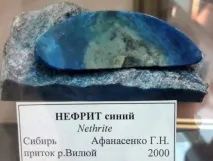 Маловідомі мінерали мінерал