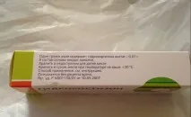 Мазь гідрокортизонова відгуки, застосування, протипоказання мазь