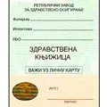 Медицина в Сербії, де лікуватися Сербії
