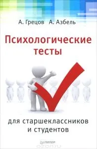 методика