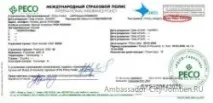Медицина для українців, лікарі, лікарні та швидка допомога в Тайланді швидка