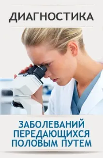 Мікоплазмоз, мікоплазма, лікування, ознаки, симптоми, лікування мікоплазмозу мікоплазмоз