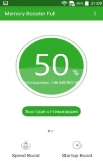 Memory booster - додаток який підвищить продуктивність та швидкість роботи Android memory