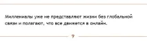 Міленіалі, банки та FinTech як завоювати молодих клієнтів fintech