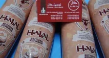 Мусульмани хочуть знати правду, халяльна продукція, халяль халяльна