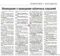 На 24 листопада оголошено Публічні слухання по Путепроводу біля платформи Бескудникове - Сторінка 5 - В оголошено