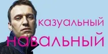 Модний Хто Якщо