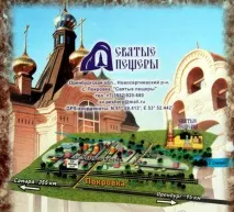 монастир