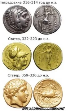 Монети Олександра Македонського, Шукальник скарбів македонського