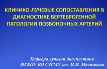 МР-ангіографія (судинна програма), МРА у Санкт-Петербурзі санкт-петербурзі