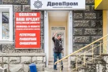 Шахрайство при погашенні кредиту кредиту