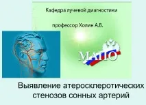 МР-ангіографія (судинна програма), МРА у Санкт-Петербурзі мр-ангіографія