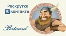 Накрутка сердець Вконтакте безкоштовно сердець