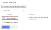 Налаштування відстеження подій Google Analytics у Google Tag Manager відстеження