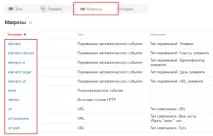 Налаштування відстеження подій Google Analytics у Google Tag Manager google