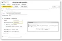 Налаштування прав доступу до 1С Бухгалтерії 8 профілі, групи доступу, RLS бухгалтерії