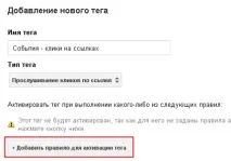 Налаштування відстеження подій Google Analytics у Google Tag Manager налаштування