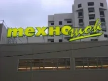 Незвичайний успіх Олега Тинькова бонус 10 цитат підприємця успіх