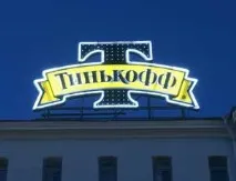 Незвичайний успіх Олега Тинькова бонус 10 цитат підприємця успіх