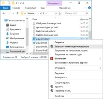 Не відкривається меню пуск у Windows 10, Налаштування серверів windows та linux пуск