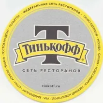 Незвичайний успіх Олега Тинькова бонус 10 цитат підприємця успіх