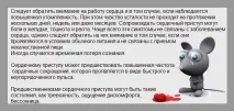 НОЄ В ОБЛАСТІ СЕРЦЯ, ЩО ЦЕ Як зрозуміти, що болить серце симптоми та особливості серцевого болю, зрозуміти