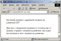 НОУ ІНТУІТ, Лекція, Блокові та рядкові елементи інтуіт