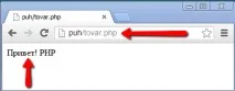 Обробка GET-запиту в PHP Java