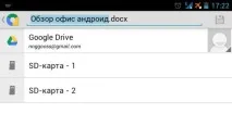 Огляд програми QuickOffice текстовий редактор, таблиці Excel та показ слайдів текстовий