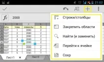 Огляд програми QuickOffice текстовий редактор, таблиці Excel та показ слайдів текстовий