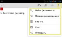 Огляд програми QuickOffice текстовий редактор, таблиці Excel та показ слайдів огляд