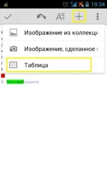 Огляд програми QuickOffice текстовий редактор, таблиці Excel та показ слайдів програми