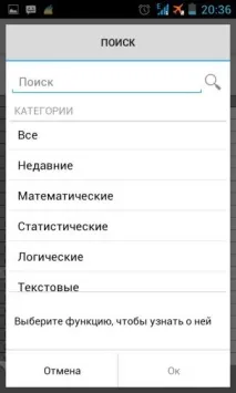 Огляд програми QuickOffice текстовий редактор, таблиці Excel та показ слайдів текстовий