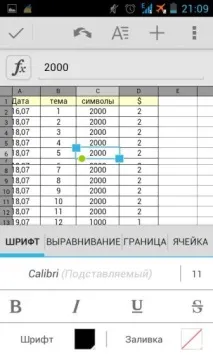 Огляд програми QuickOffice текстовий редактор, таблиці Excel та показ слайдів quickoffice