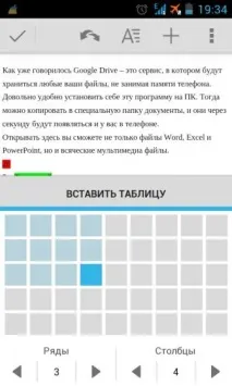 Огляд програми QuickOffice текстовий редактор, таблиці Excel та показ слайдів програми