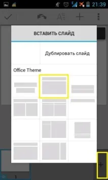 Огляд програми QuickOffice текстовий редактор, таблиці Excel та показ слайдів програми