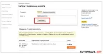 транспортний