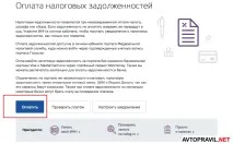 сплатити