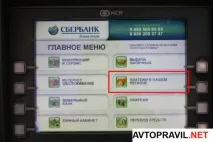 банківською