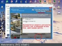 Omsi 1 04 не було активовано правильно було
